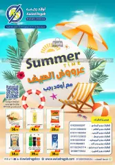 Página 1 en ofertas de verano en Awlad Ragab Egipto