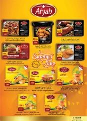 Page 12 in Summer Deals at Zahran Market Egypt