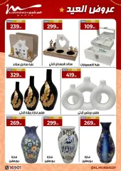 صفحة 84 ضمن عروض العيد في أسواق المرشدى مصر