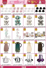 Page 15 in Weekly prices at Jerab Al Hawi Center Egypt