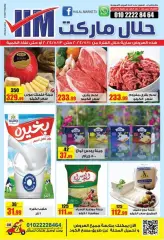 Page 1 dans Offre de la semaine chez Marché halal Egypte