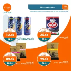 Page 11 in Spring offers at Kazyon Market Egypt