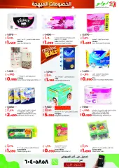 Page 18 in Discount Delights at lulu Kuwait