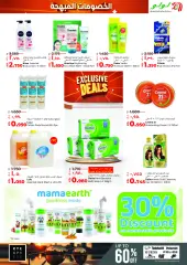 Page 20 in Discount Delights at lulu Kuwait