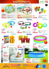 Page 25 in Discount Delights at lulu Kuwait