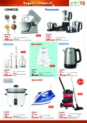 Page 33 in Discount Delights at lulu Kuwait