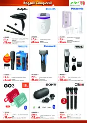 Page 34 in Discount Delights at lulu Kuwait