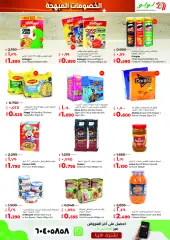 Page 5 in Discount Delights at lulu Kuwait
