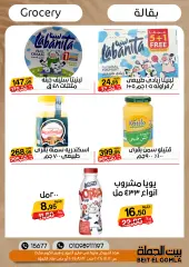 Página 18 en ofertas de verano en Casa Gomla Egipto