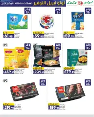 Page 11 in April Saver at lulu Egypt