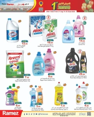 Page 7 in Anniversary offers at Ramez Markets UAE