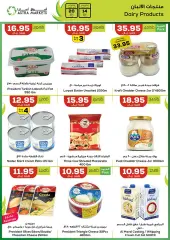 Page 11 in Stars of the Week Deals at Astra Markets Saudi Arabia