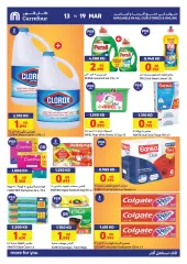 Page 8 in The best offers for the month of Ramadan at Carrefour Kuwait