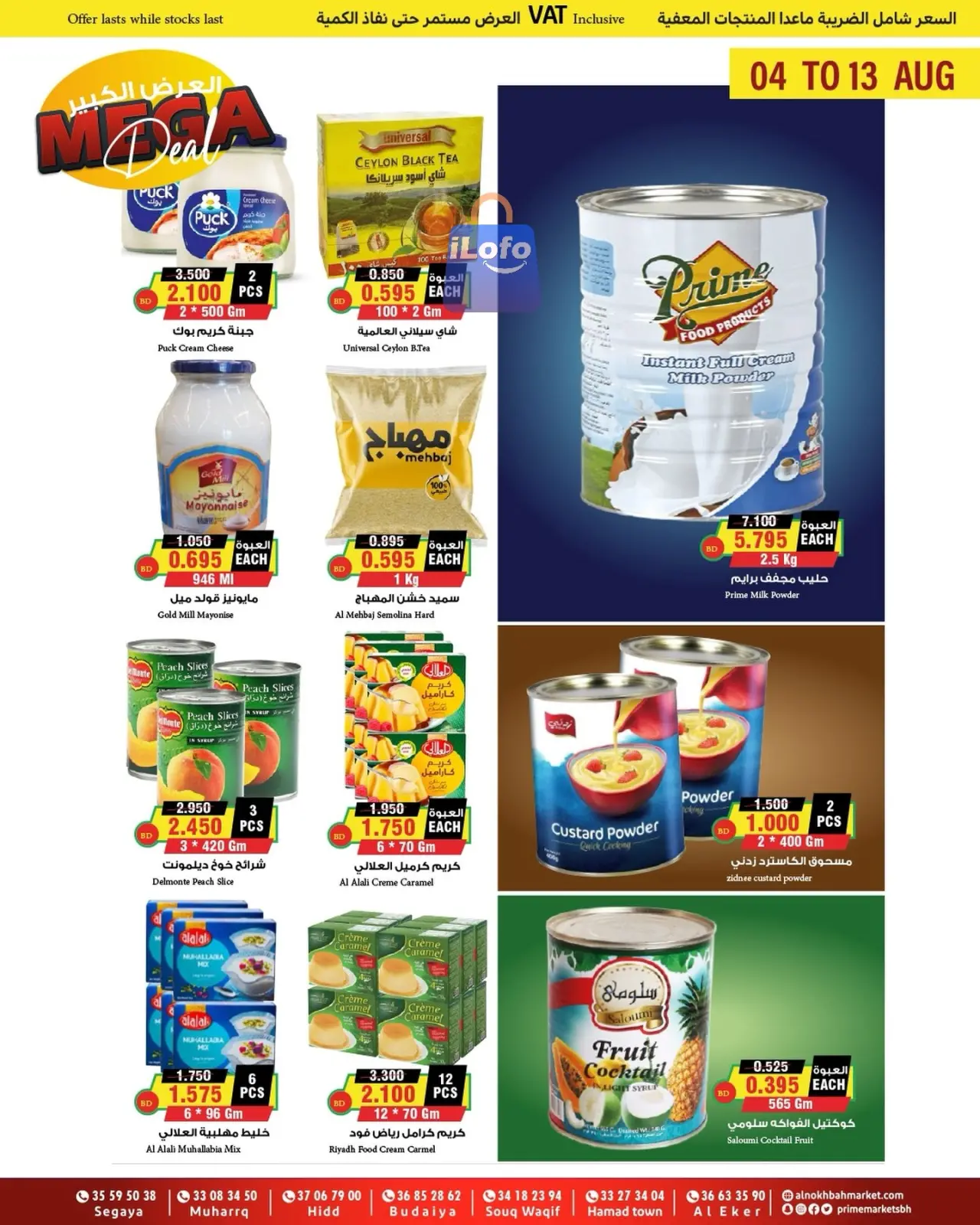 Página 9 en Ofertas de ahorro en Prime Mercados Bahréin