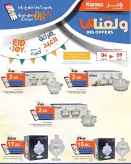 Page 3 in Big offers at Ramez Markets Qatar