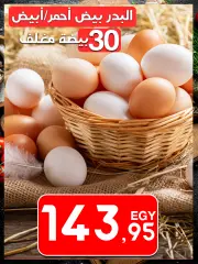 Page 7 in Spring offers at Al Bader markets Egypt