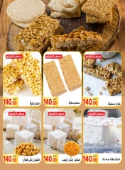 Página 8 en Ofertas de Mawlid al-Nabawi en Mercado El Mahlawy Egipto