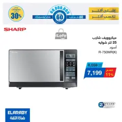 Page 27 in El Araby Appliances deals at El Mahlawy Stores Egypt