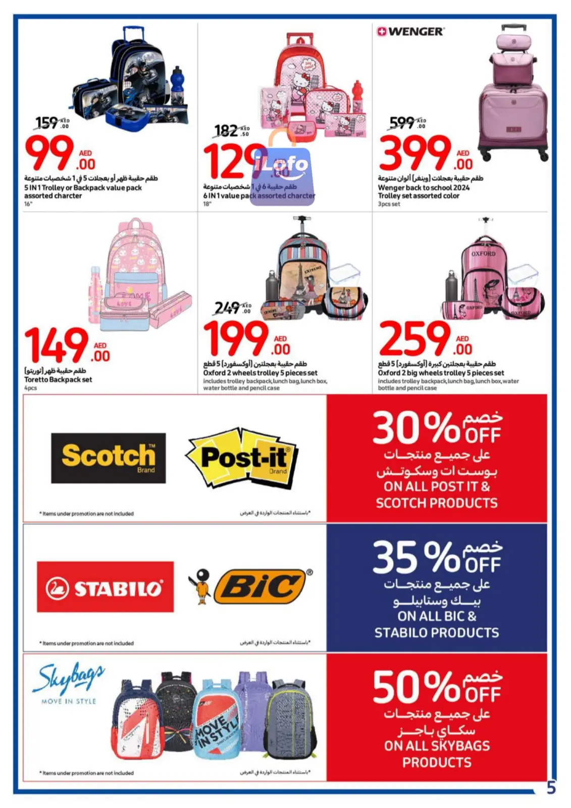 Page 5 dans Offres de rentrée chez Carrefour Émirats arabes unis