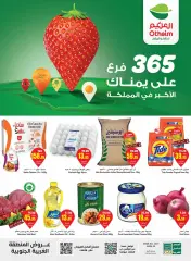 Página 1 en Las ofertas de las regiones Oeste y Sur están a tu derecha. en Mercados Othaim Arabia Saudita