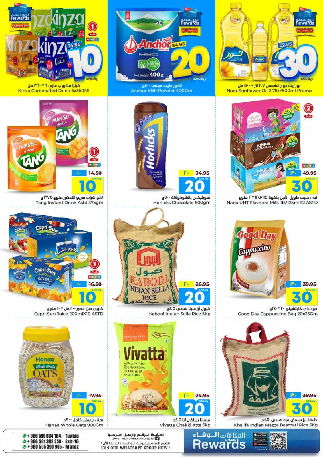 Page 2 in Best Buy at Al Wafa Hypermarket Saudi Arabia