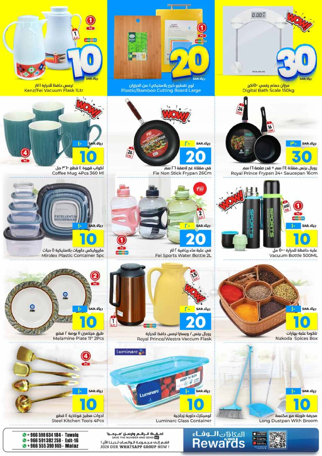 Page 11 in Best Buy at Al Wafa Hypermarket Saudi Arabia
