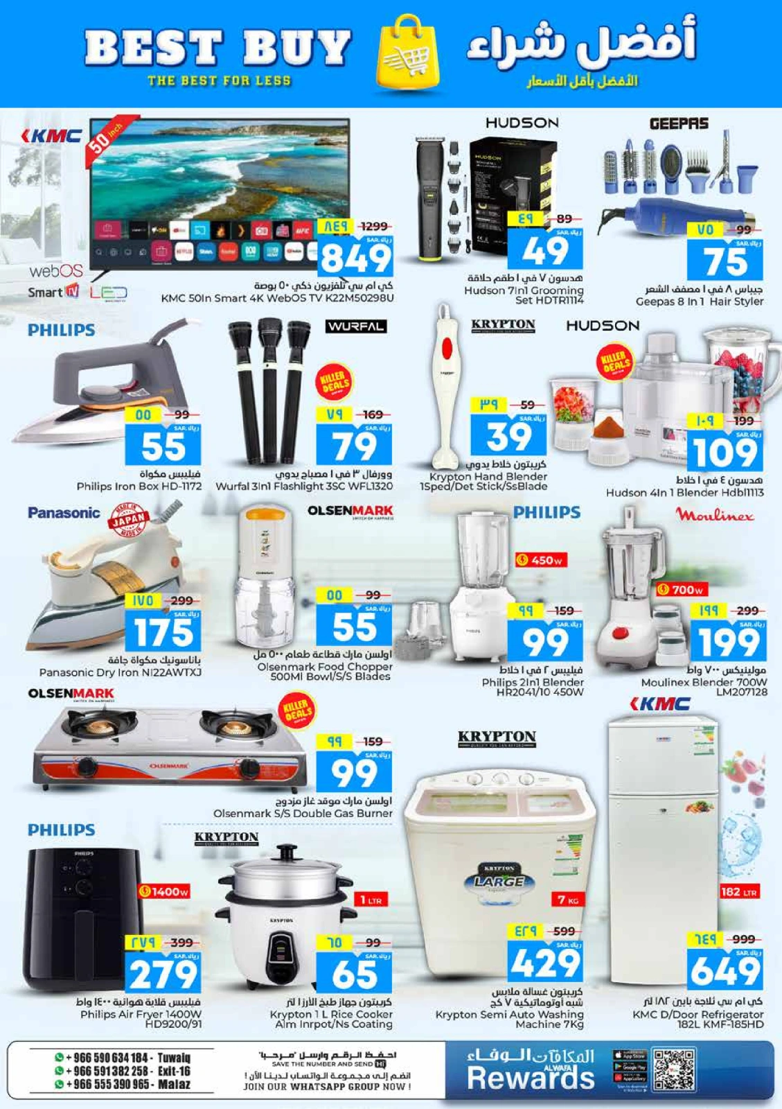 Page 13 in Best Buy at Al Wafa Hypermarket Saudi Arabia