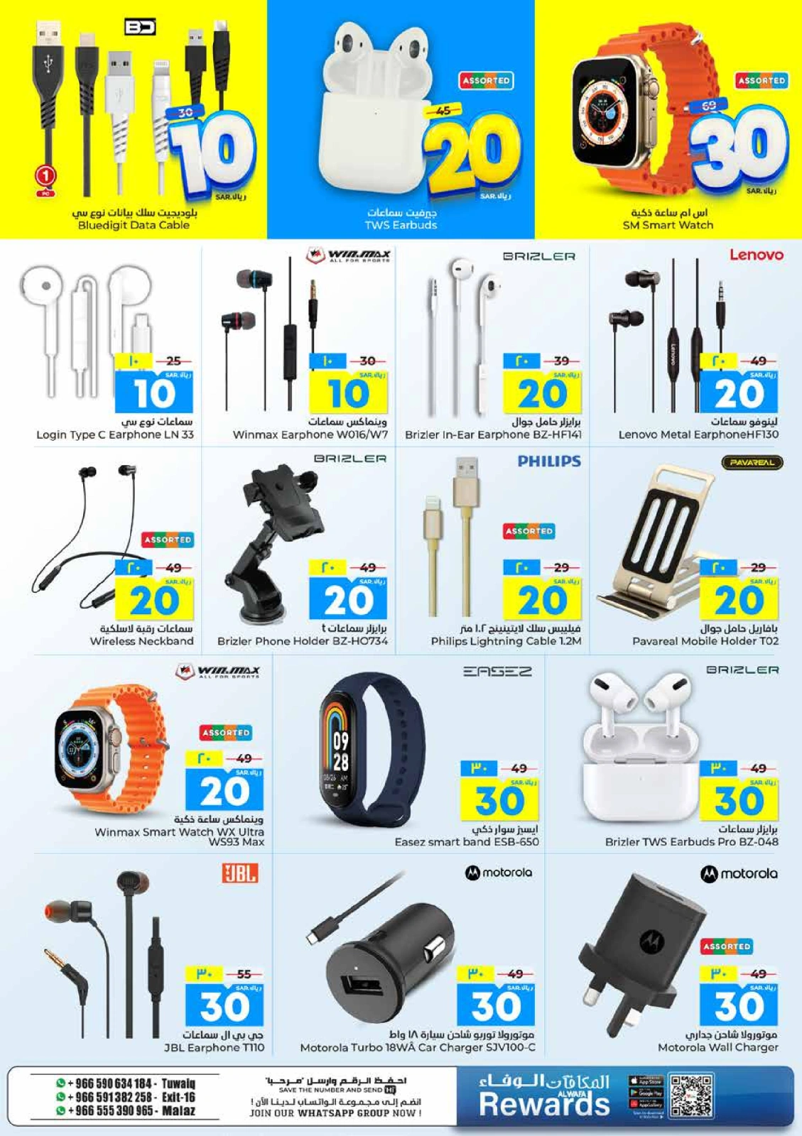 Page 16 in Best Buy at Al Wafa Hypermarket Saudi Arabia