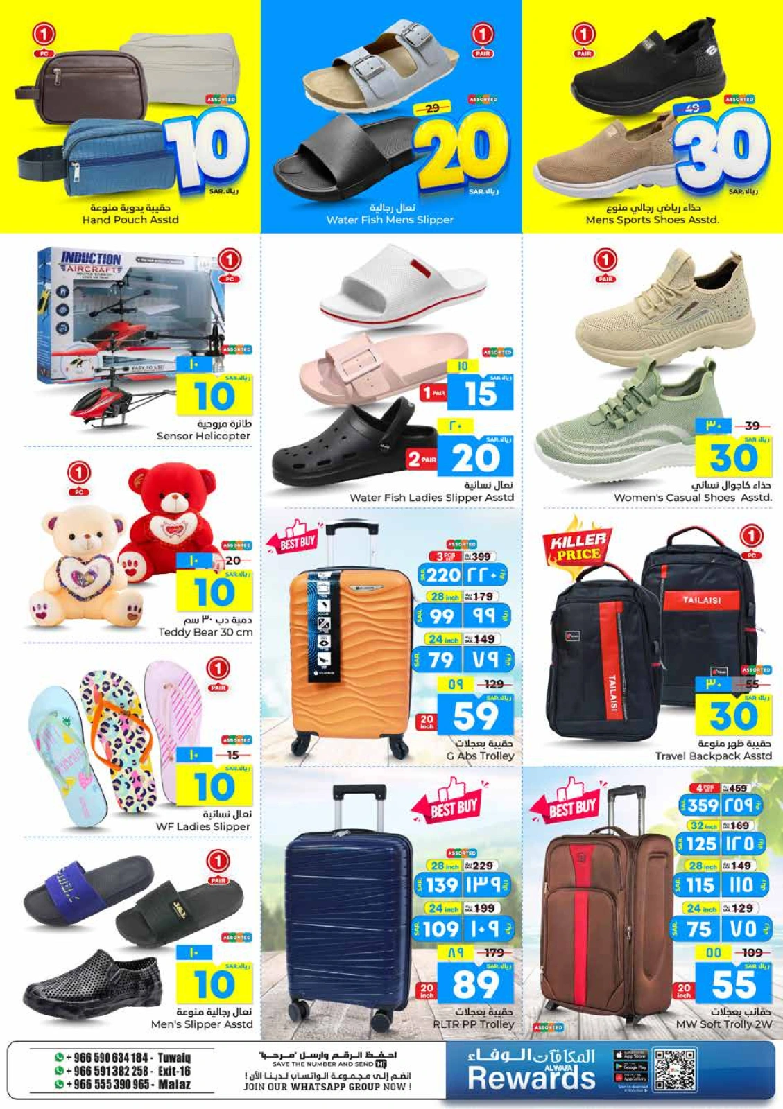 Page 17 in Best Buy at Al Wafa Hypermarket Saudi Arabia