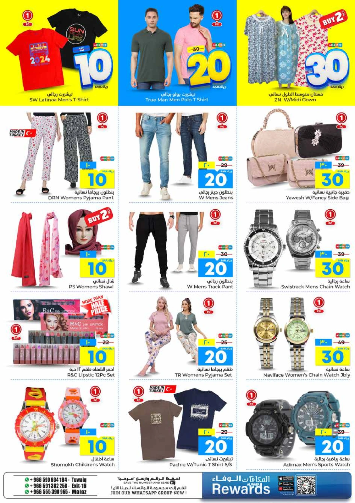 Page 19 in Best Buy at Al Wafa Hypermarket Saudi Arabia