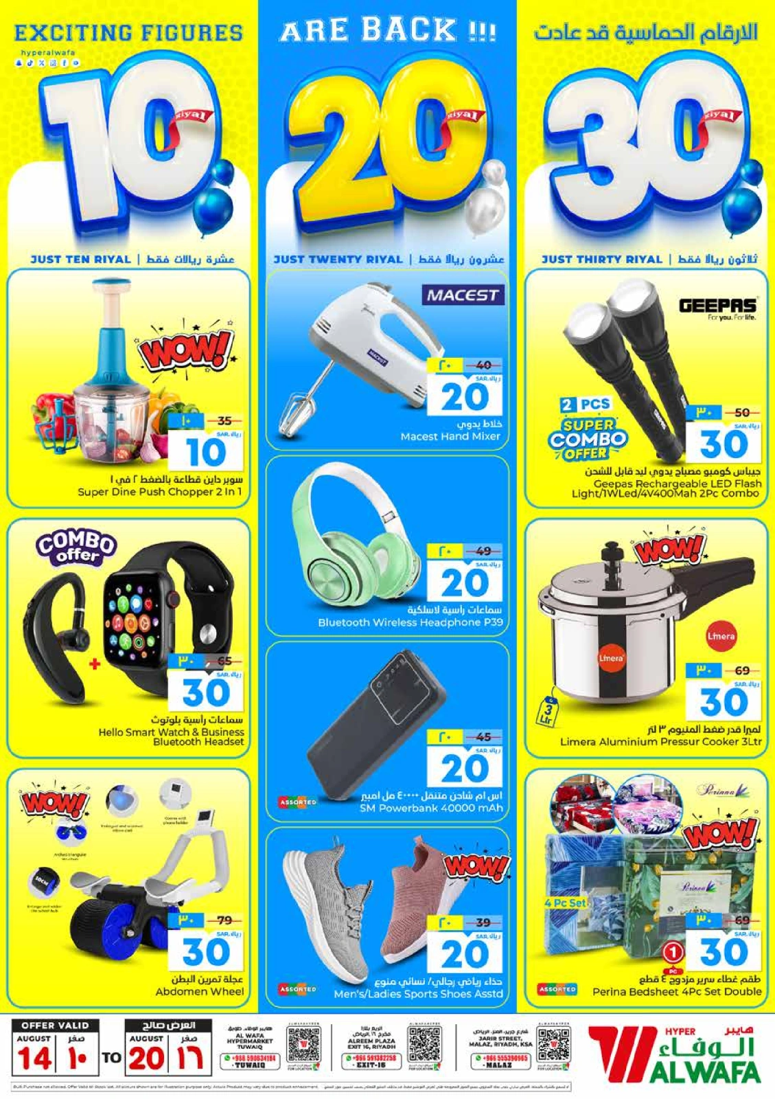Page 20 in Best Buy at Al Wafa Hypermarket Saudi Arabia