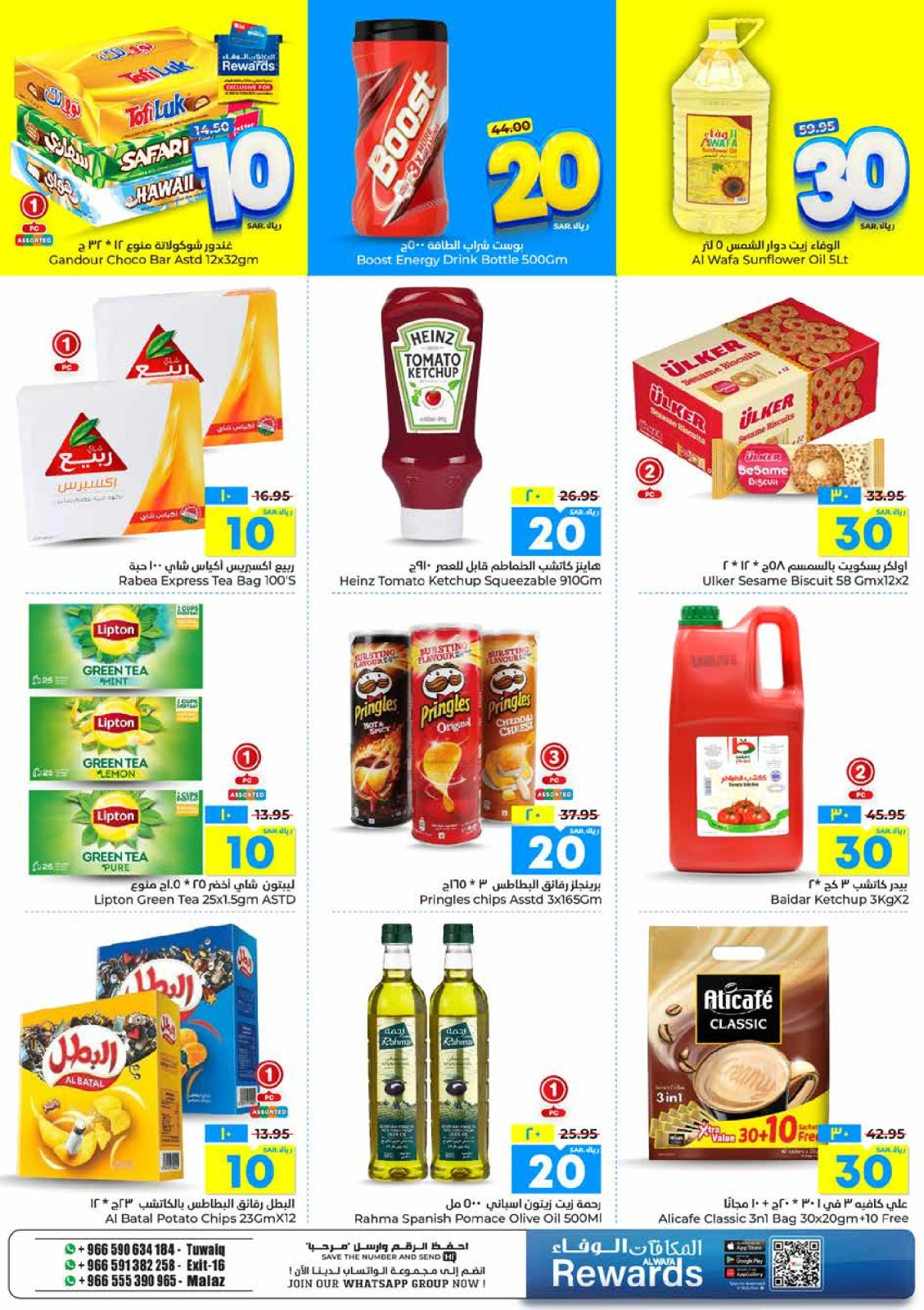 Page 3 in Best Buy at Al Wafa Hypermarket Saudi Arabia