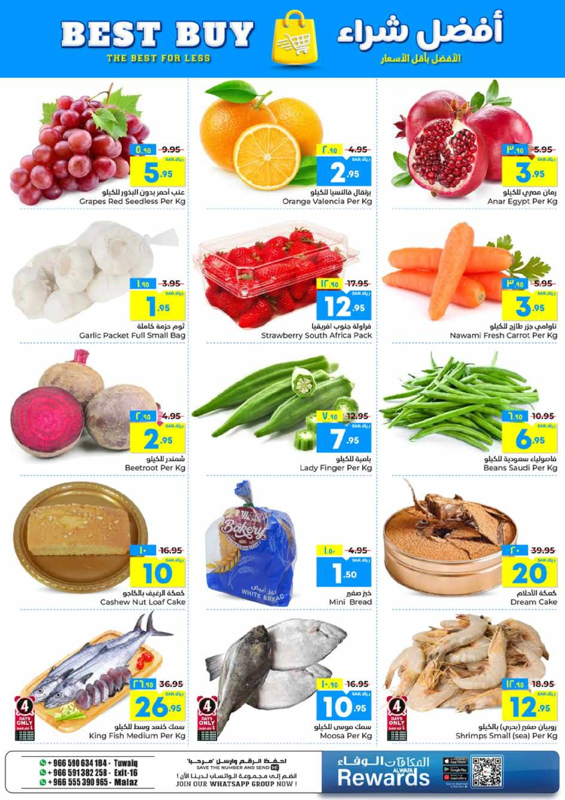 Page 5 in Best Buy at Al Wafa Hypermarket Saudi Arabia