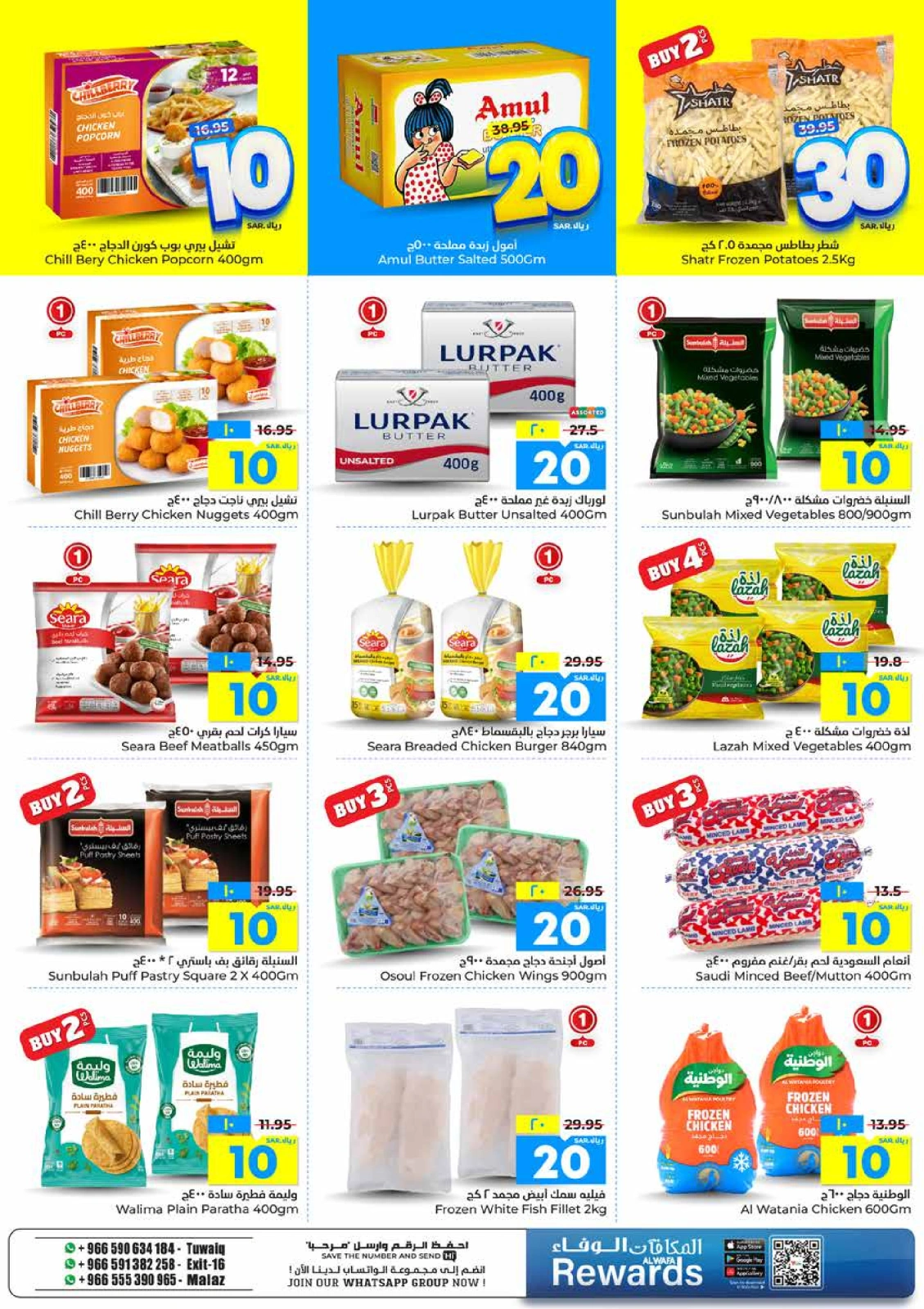 Page 7 in Best Buy at Al Wafa Hypermarket Saudi Arabia