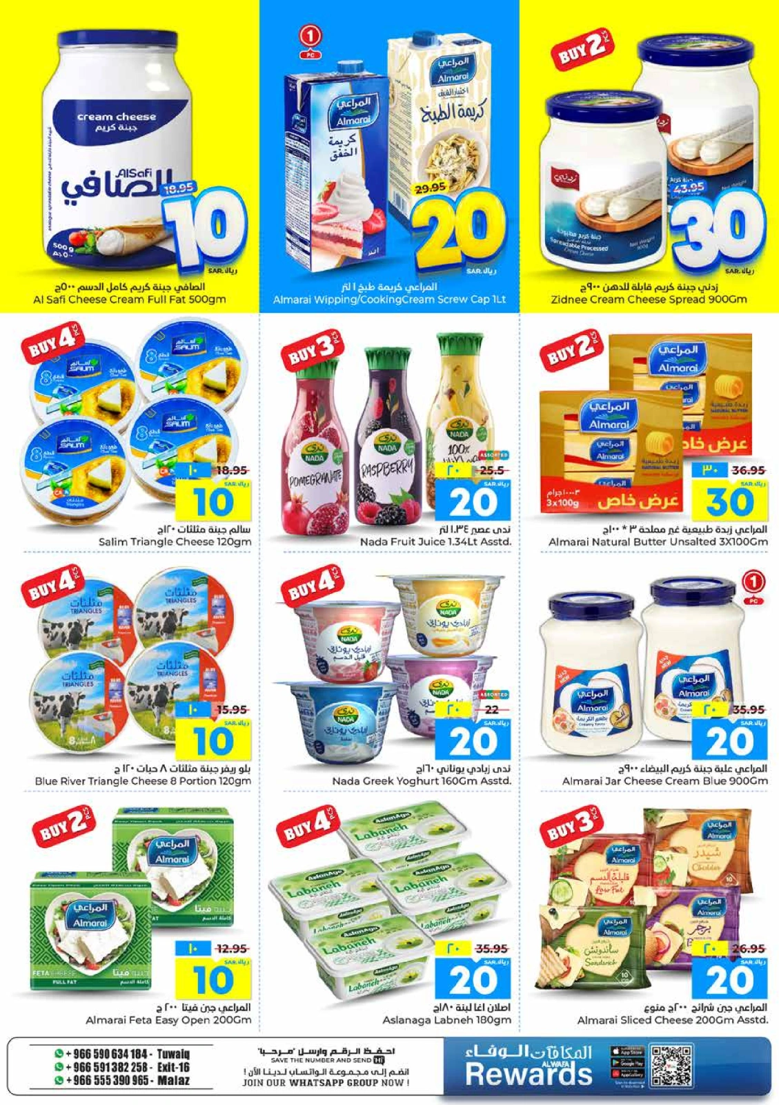 Page 8 in Best Buy at Al Wafa Hypermarket Saudi Arabia