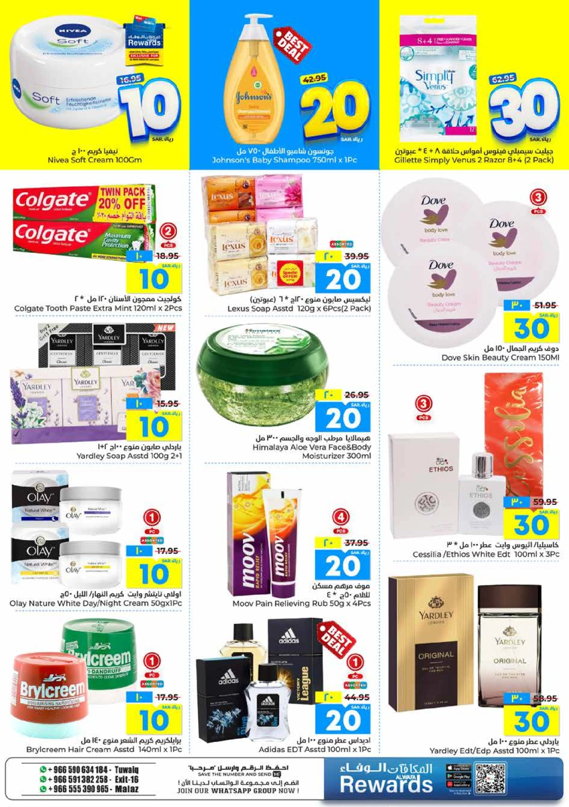 Page 9 in Best Buy at Al Wafa Hypermarket Saudi Arabia