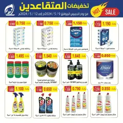 Page 5 in Retirees Festival Offers at Fintas co-op Kuwait