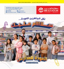 Page 1 in Back to School offers at Jarir Bookstores Kuwait