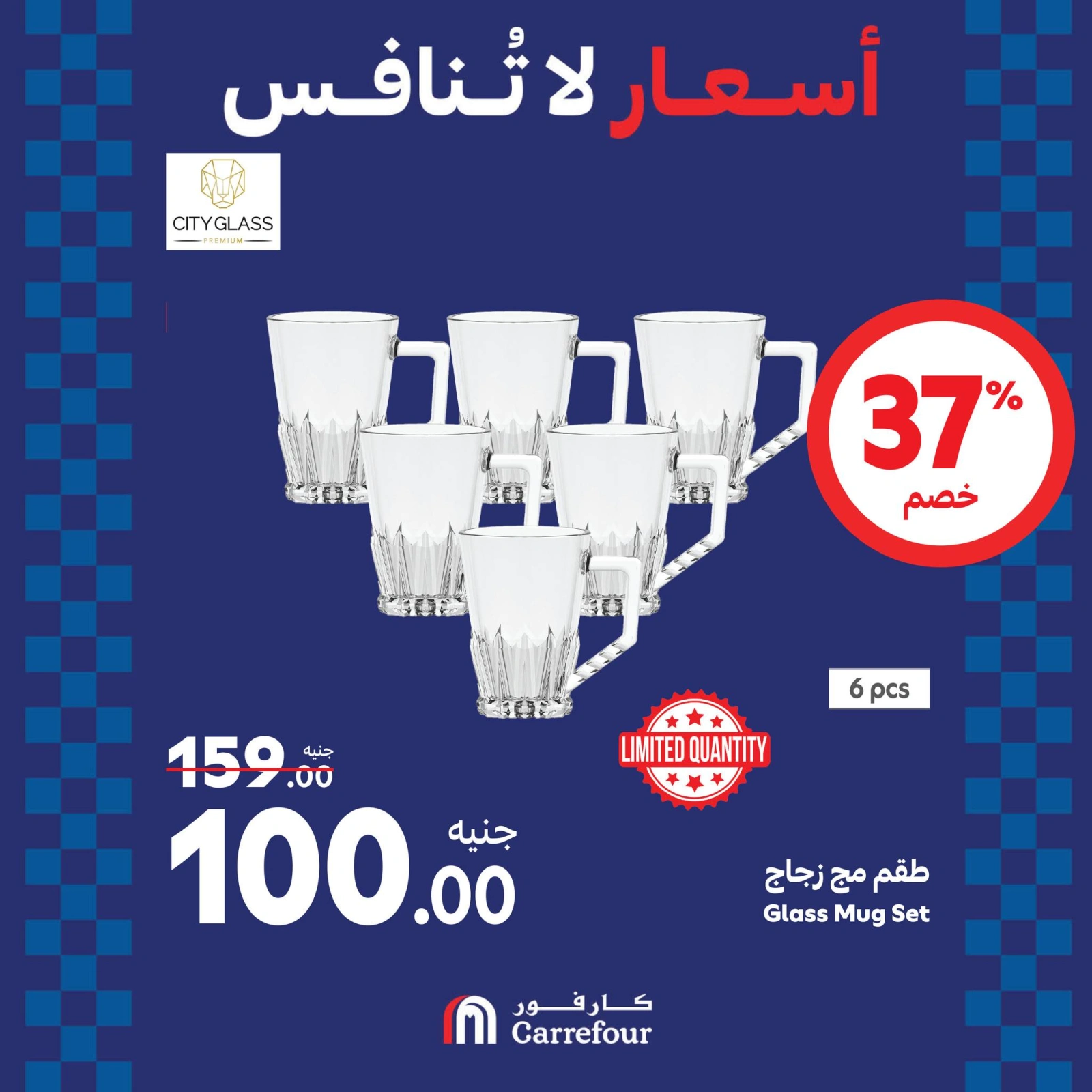 Page 70 dans Offres week-end chez Carrefour Egypte