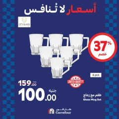 Page 70 dans Offres week-end chez Carrefour Egypte