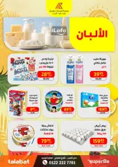 Page 15 in Summer Deals at Arab DownTown Egypt