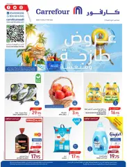 Page 1 dans Des offres fraîches et rafraîchissantes chez Carrefour Arabie Saoudite