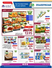 Page 17 dans Des offres fraîches et rafraîchissantes chez Carrefour Arabie Saoudite