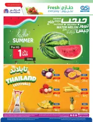 Page 3 dans Des offres fraîches et rafraîchissantes chez Carrefour Arabie Saoudite