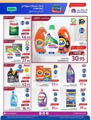 Page 38 dans Des offres fraîches et rafraîchissantes chez Carrefour Arabie Saoudite