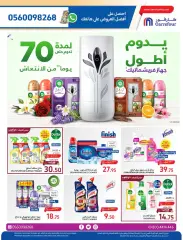 Page 46 dans Des offres fraîches et rafraîchissantes chez Carrefour Arabie Saoudite