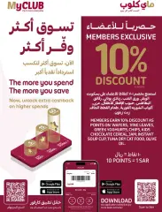 Page 59 dans Des offres fraîches et rafraîchissantes chez Carrefour Arabie Saoudite