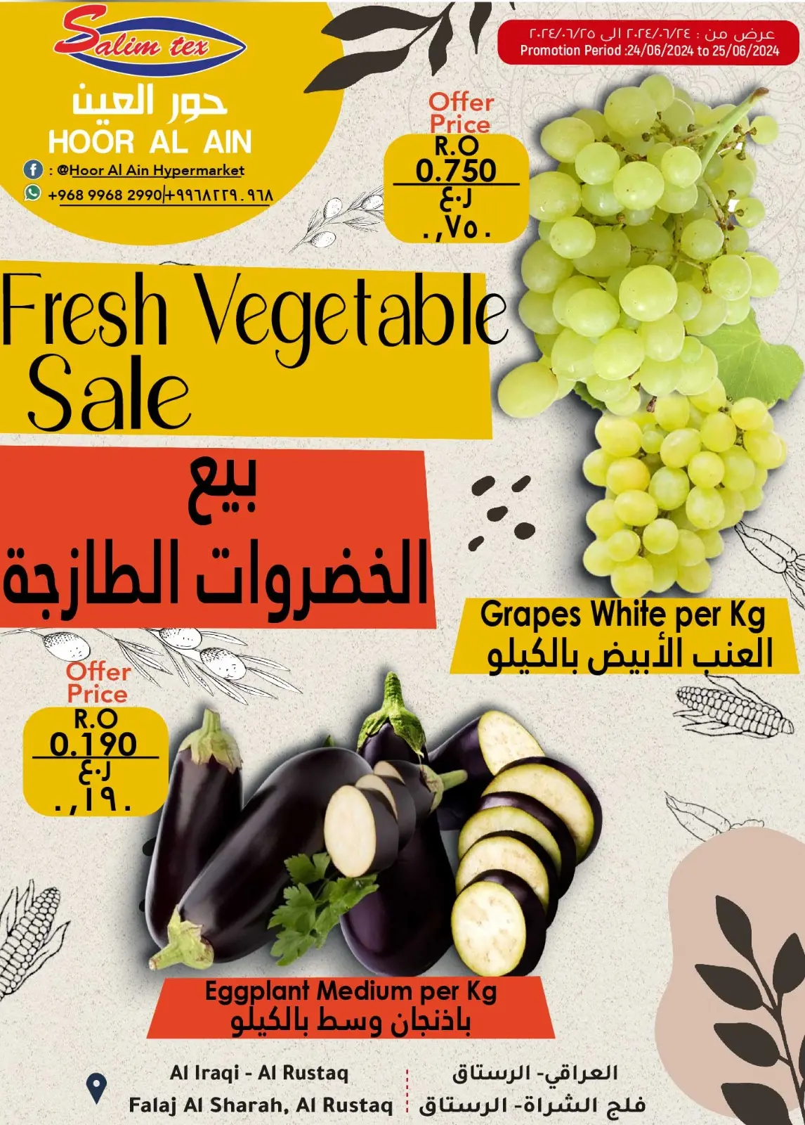 Page 1 in Fresh offers at Hoor Al Ain Hypermarket Oman