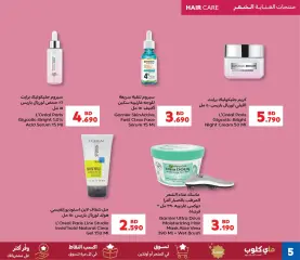 Page 5 dans Offres de soins de beauté chez Carrefour Bahrein