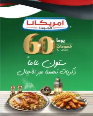 Page 8 in Eid offers at North West Sulaibkhat co-op Kuwait